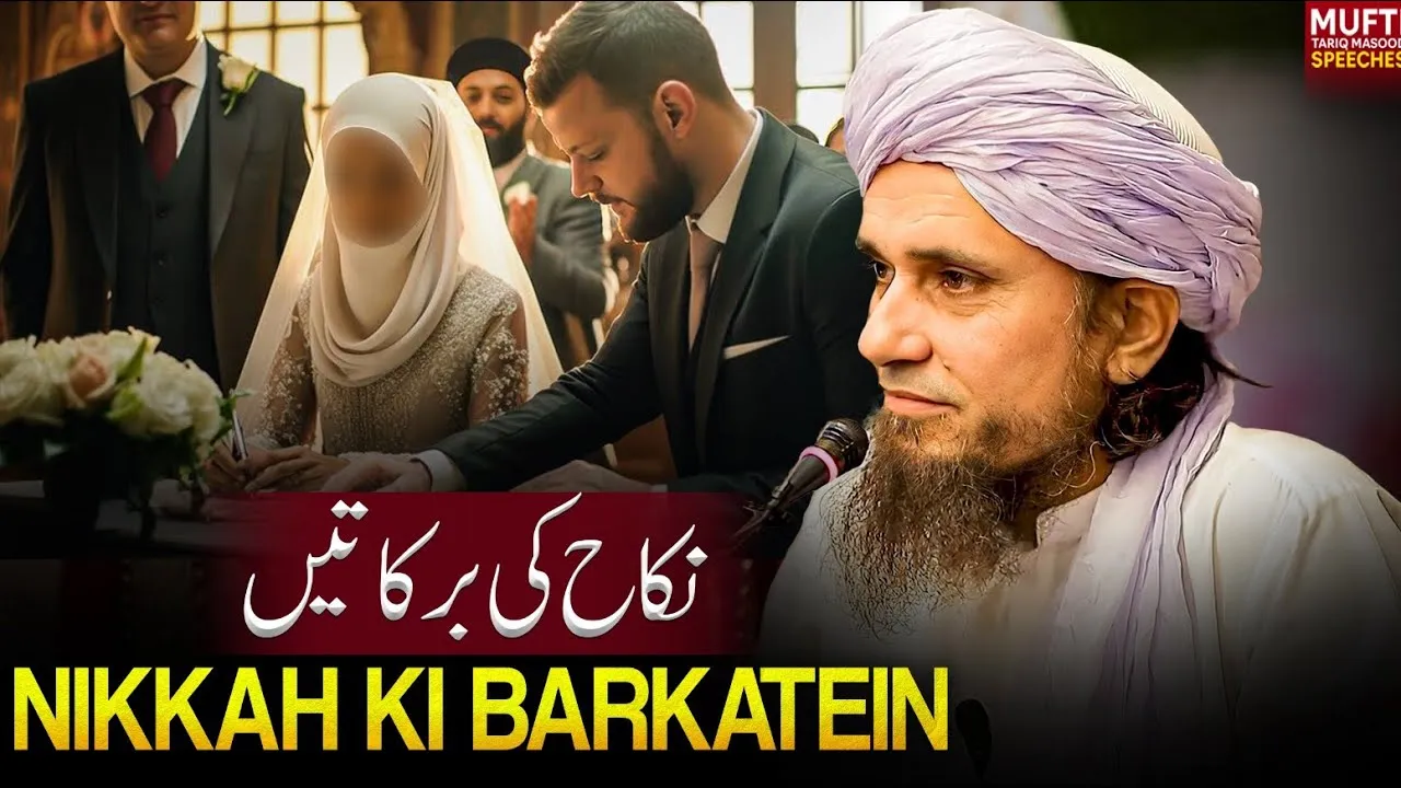 Nikkah Ki Barkatein | Mufti Tariq Masood Speeches